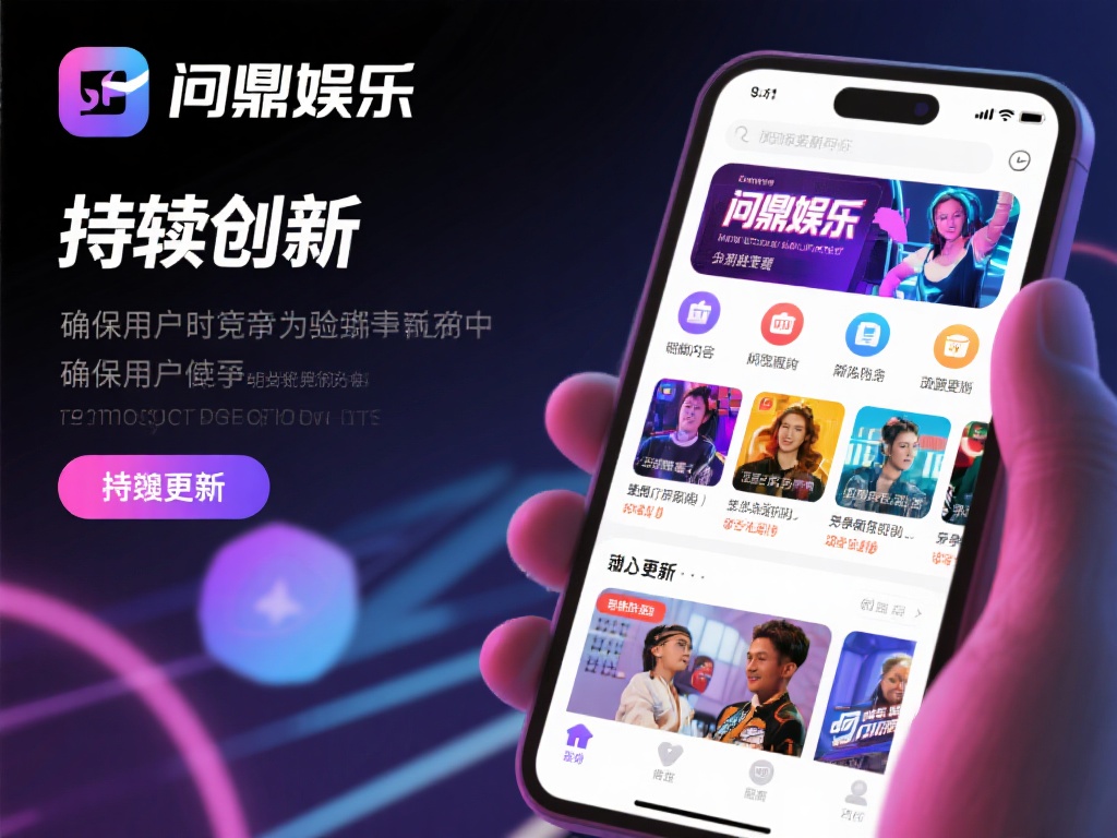 此外，平台还会定期更新内容，引入最新的娱乐元素，确